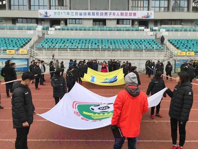 中国足协2018年度比赛监督培训班在南京举行