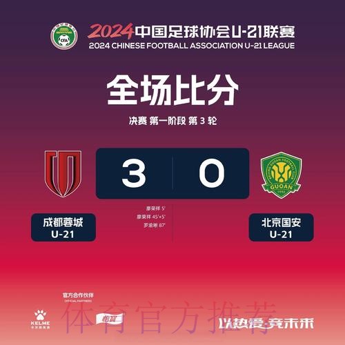 球员开心家长放心  中国足协男足U12训练营迎来家长开放日