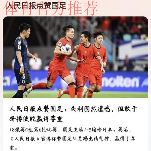 遭遇难得连续抢分机会 三场硬仗将检验国足成色