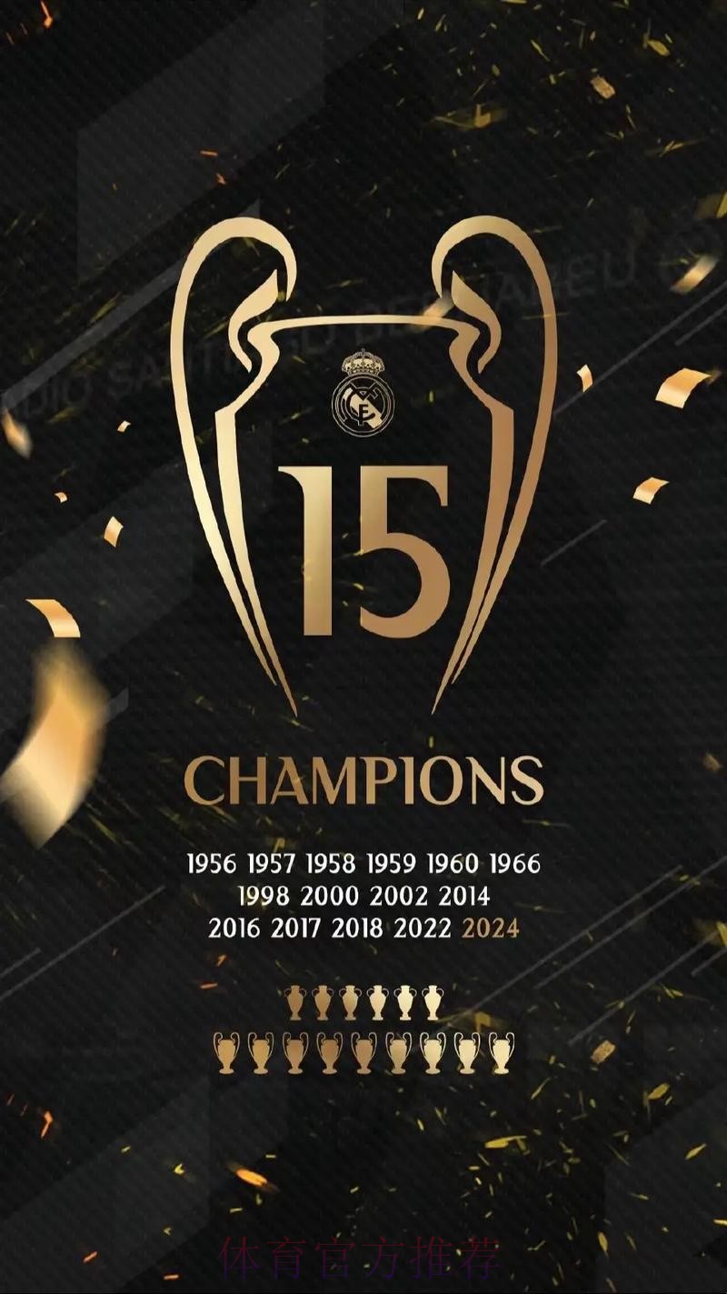 因为夺冠失败 皇马还未发布上赛季欧冠纪录片